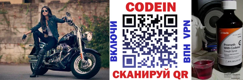 мориарти Telegram  Межгорье  Кодеиновый сироп Lean напиток Lean (лин) 