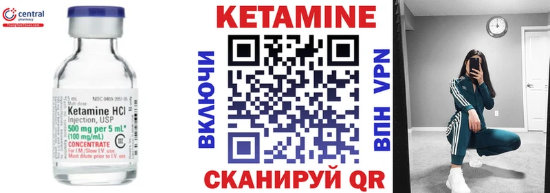 КЕТАМИН VHQ  Межгорье 
