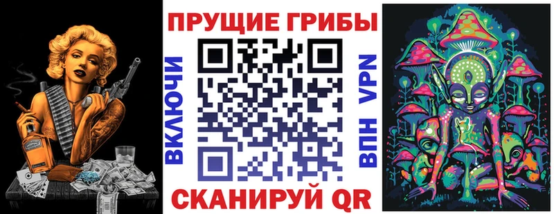 Псилоцибиновые грибы мухоморы Межгорье
